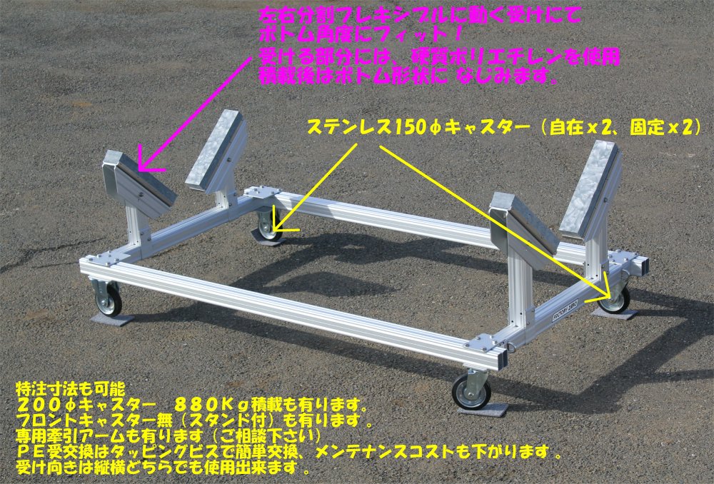 アルミボートベース